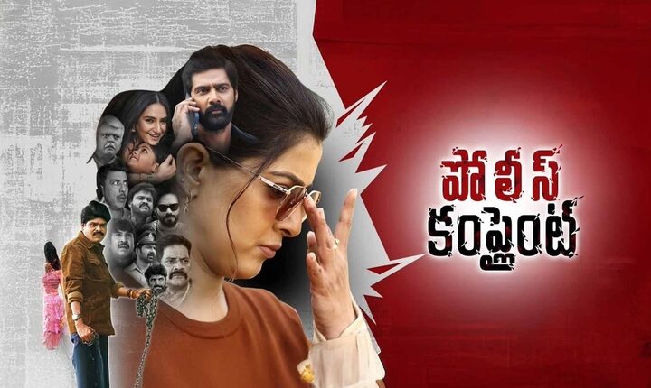 teluguism-PoliceComplaint